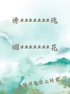 誘*******瑰