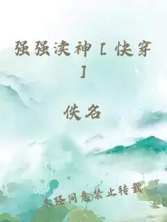 強強瀆神［快穿］