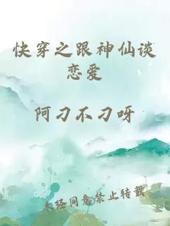 快穿之跟神仙談戀愛